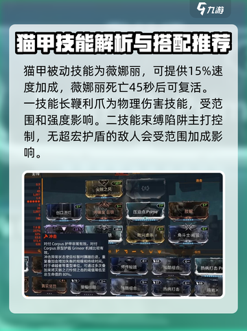 星际战甲手游猫刀怎么配卡介绍截图4