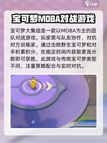 宝可梦大集结🔥手柄设置全攻略！玩得更爽👇截图3