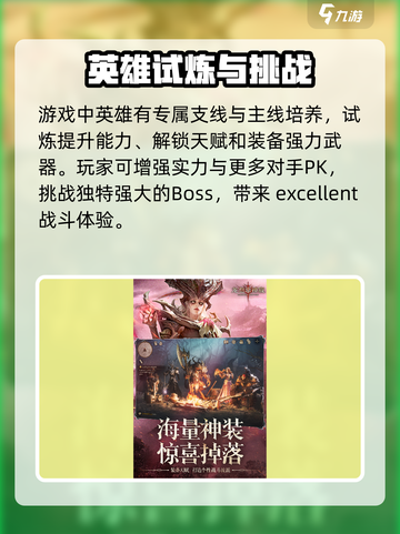 龙息神寂什么时候上线介绍截图3