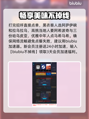 人中之龙8🔥热带风情餐厅完全攻略🎉截图5