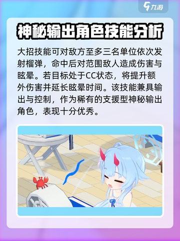 蔚蓝档案水千世怎么样介绍截图3