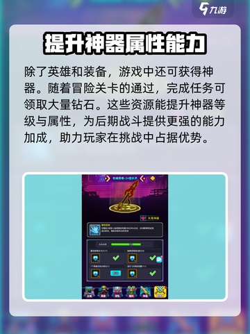 闯关专家游戏介绍介绍截图5