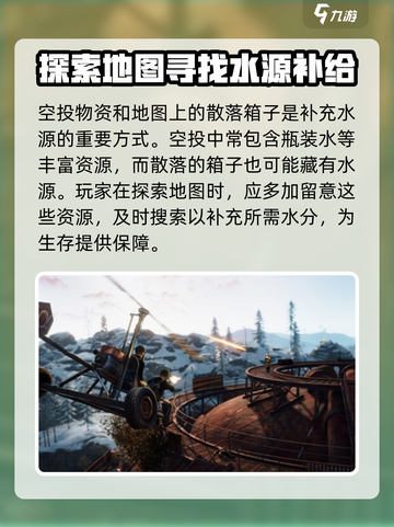腐蚀手游版怎么获得水介绍截图4
