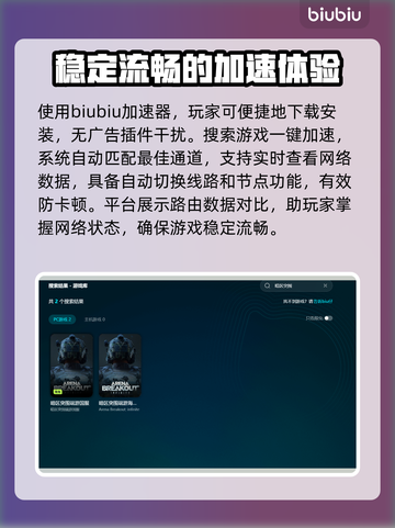 暗区突围无限国服卡顿闪退？⚡加速器解决方法来了！截图3