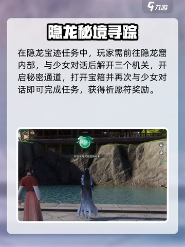 仙剑世界苏州隐藏任务大揭秘💥游戏副本截图4