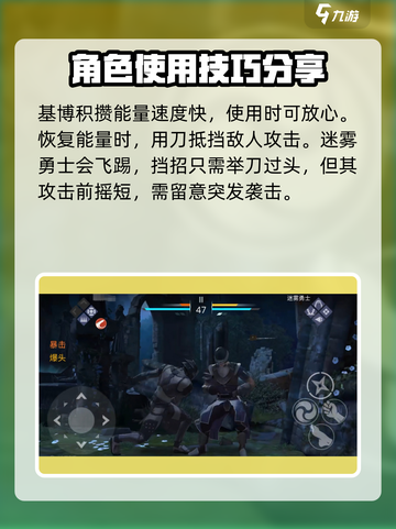 暗影格斗3🔥迷雾勇士打法攻略，轻松通关秘籍！截图4