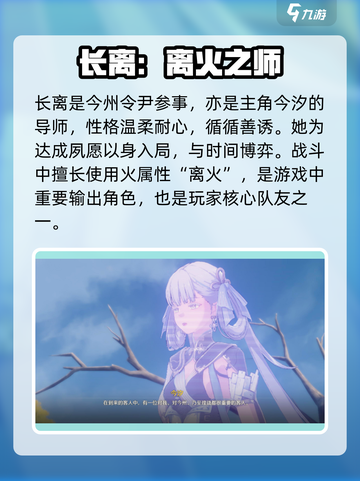 《鸣潮》卫星角色大揭秘！🎮✨截图3
