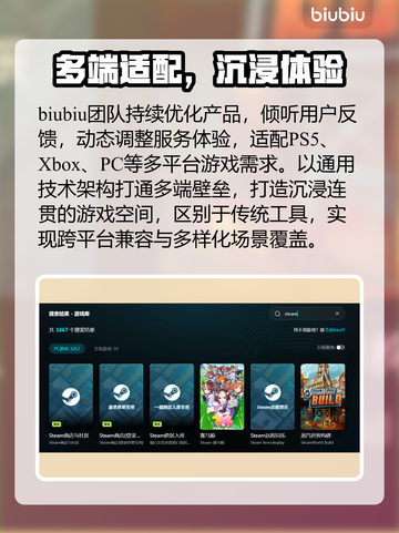 🔥《漫威1943九头蛇崛起》加速器大揭秘！🚀截图4