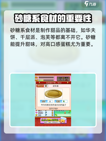 创意蛋糕店砂糖系有哪些介绍截图5