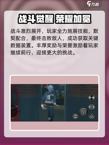 《绝区零》深入据点任务🔥通关玩法大揭秘💥截图4