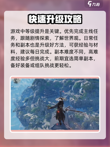燕云十六声🔥超全玩法攻略，必看！截图5