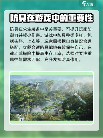 荒野起源🔥求生必备装备大揭秘！🎮截图3