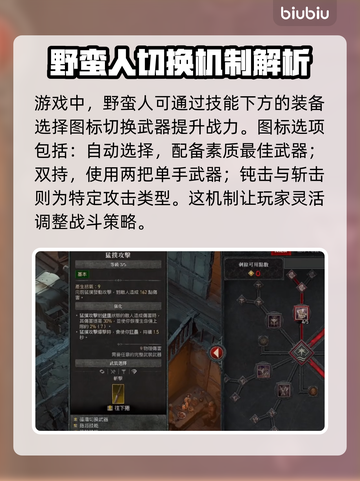暗黑破坏神4武器切换技巧🔥超简单方法⚡截图3