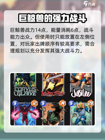 漫威终极逆转巨鲸兽介绍介绍截图2