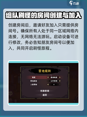 失落城堡2联机介绍介绍截图3