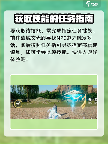 蜀山初章刑天舞干戚在哪介绍截图3