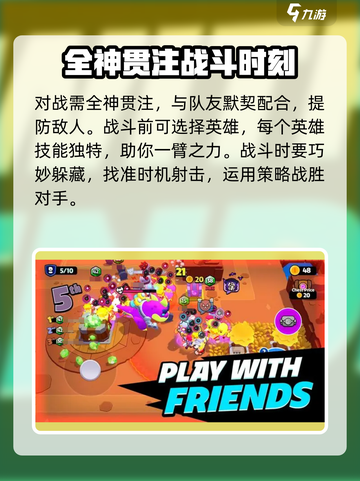 爆裂小队🔥：免费玩，超好玩！💥截图4