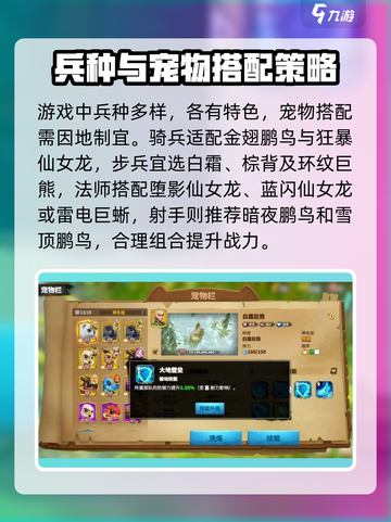 万龙觉醒🔥宠物最强搭配攻略来啦！截图2