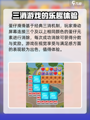 蛋仔滑滑🔥不是三消！揭秘真实玩法💡截图2