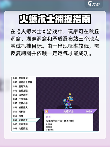 🎮《妖怪火螈术士》磁带版惊现神级位置攻略！🔥截图2
