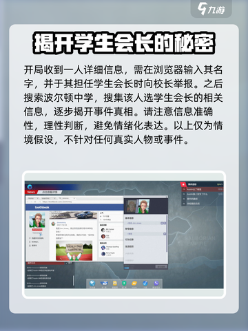 无处遁形全网公敌消失的证据怎么过介绍截图2