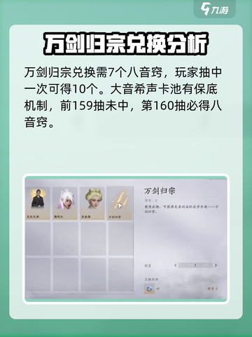 燕云十六声🔥万剑归宗获取方法大揭秘！截图3