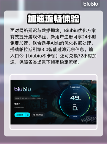🎮辐射3掉帧救星！秒变丝滑神器推荐🔥截图4