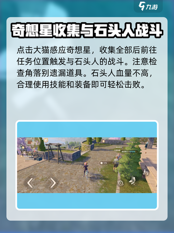 无限暖暖秘密的账本任务教程介绍截图3