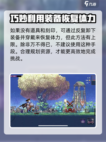 小骨英雄杀手消耗的体力如何恢复介绍截图4