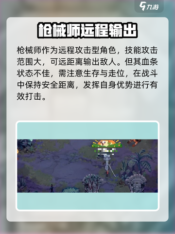 勇士与冒险🔥职业技能大揭秘！🎮截图4