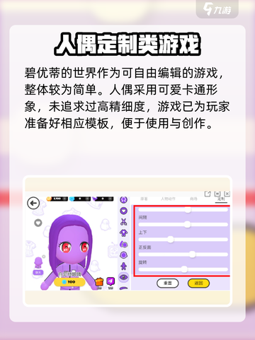 碧优蒂的世界👀：眼睛调整秘籍大公开！截图5