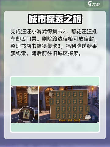 落日山丘全关卡攻略指南介绍截图10