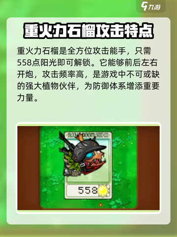 植物大战僵尸抽卡版🔥全新植物大揭秘！截图3