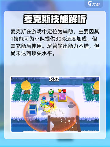 🔥爆裂小队麦克斯强度曝光！💥截图3