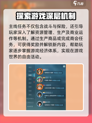 大航海时代传说主线任务攻略介绍截图6