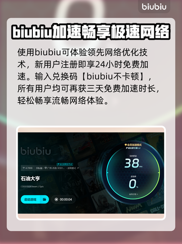 💥石油大亨闪退有救了！速用加速器修复！截图4