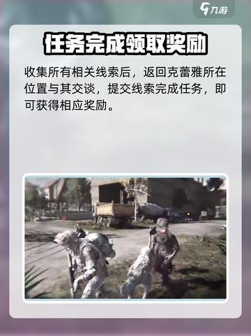 七日世界浮游调查任务怎么做介绍截图4