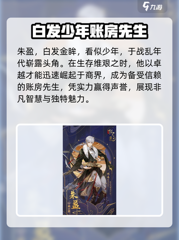 摇光录乱世公主朱盈怎么样介绍截图2