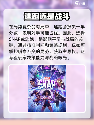 漫威终极逆转💥平局判断方法大揭秘！截图6