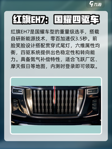 《极品飞车》集结！🔥国产赛车盘点，速来围观🎉截图6
