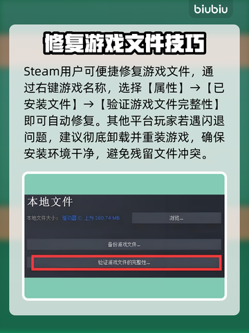 🎮《绝地潜兵2黑屏闪退？一招解决！》截图3