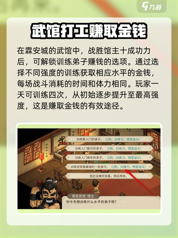 大侠立志传🔥霖安城商人投资赚钱攻略💎截图4