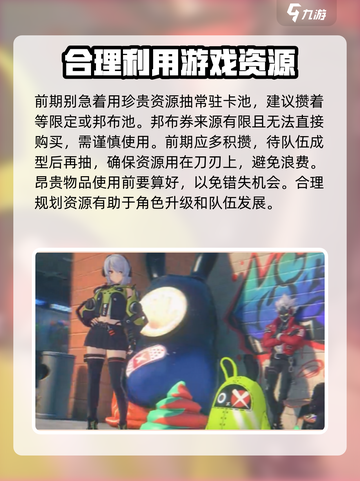 绝区零⚡前期快速攒劵秘籍🔥游戏代入感拉满！截图4