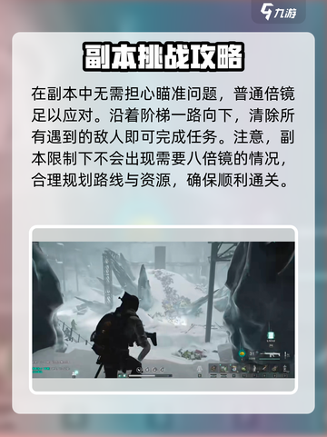 七日世界📖寒境隐藏副本通关攻略💥截图3