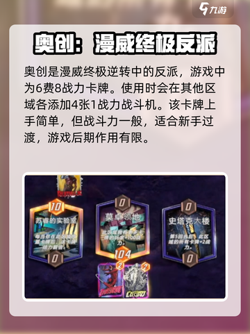 漫威超级战争🔥终极逆转反派角色大揭秘🎉截图2