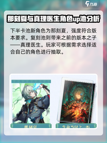 崩坏星穹铁道3.2版本卡池一览介绍截图4