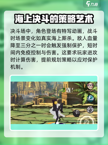 航海王壮志雄心角斗场介绍介绍截图2