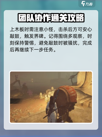 燕云十六声💥菩提苦海任务攻略来了！😎截图3