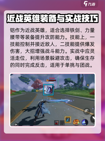 星之破晓星魂战场铠强度怎么样介绍截图2