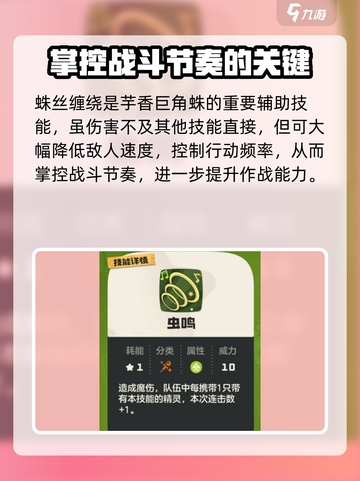 洛克王国世界毒王技能搭配介绍截图3